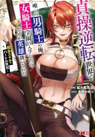 zetsurin-skill-de-harem-musou