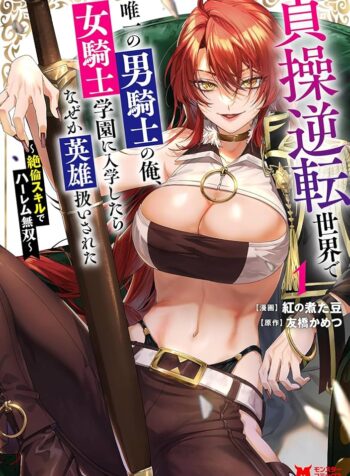 zetsurin-skill-de-harem-musou