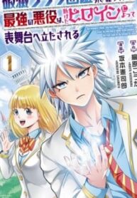 Hametsu Flag Kaihi no Tame Yamaoku e Hikikomotteita Saikyou no Akuyaku wa, Tasuketa Heroine ni Yotte Omotebutai e Tatasareru – Image 1