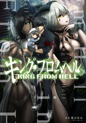 00-king-from-hell