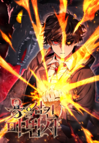 1692063351-64dad677e574e-dragondevouringmage193x278-469-1