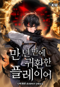 1692960094-64e8855eb054d-playerwhoreturned10000yearslater8678193x278-524-1