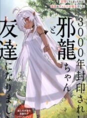 1752387409-68734f519291a-3000nenfuuinsareshijaryuuchantotomodachininarimash