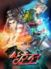 a-tale-of-the-two-tigers
