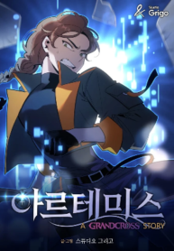 artemis