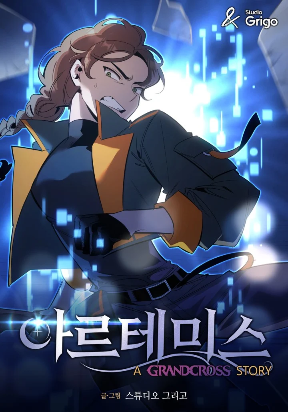 artemis