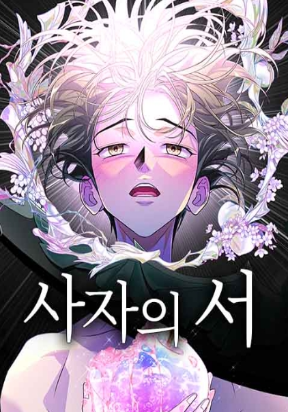book-of-the-dead