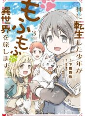 ga-mofumofu-to-isekai-wo-tabishimasu