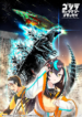 godzilla-galaxy-odyssey