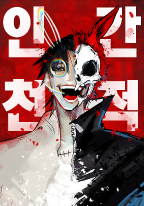 human-natural-enemy