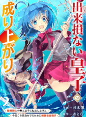 kazoku-wo-mamoru-tame-ni-saikyou-wo-mezasu