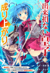 kazoku-wo-mamoru-tame-ni-saikyou-wo-mezasu