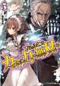 mmo-wo-kane-no-chikara-de-musou-suru