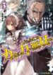 mmo-wo-kane-no-chikara-de-musou-suru
