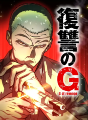 revenge-of-
