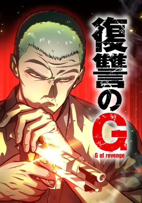 revenge-of-