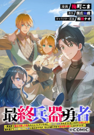 saishuu-heiki-yuusha