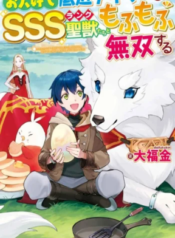 sss-rank-sacred-beasts-and-fluffy-overpowering