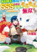 sss-rank-sacred-beasts-and-fluffy-overpowering