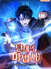 the-turn-bound-mage3