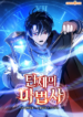 the-turn-bound-mage3