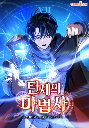 the-turn-bound-mage3