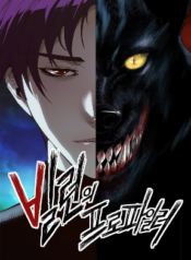 the-villains-profiler