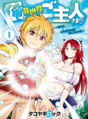 time-i-got-a-skill-to-make-anyone-my-personal-maid