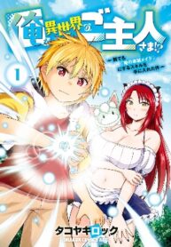 time-i-got-a-skill-to-make-anyone-my-personal-maid