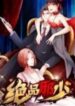 1691028136-64cb0aa866eb9-adesperateandevilyoungman1915193x278-1015-193×278-2