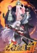 1691034573-64cb23cd43b26-demonhunteryaoguaitongjimanhua193x27812126-1001