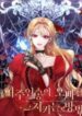 1691057599-64cb7dbfb3dcb-thewaytoprotectthefemaleleadsolderbrother2189193x2-915