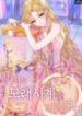 1691070438-64cbafe6356e3-thevillainessreversesthehourglass2288193x278-979-193×278-1