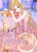 1691070438-64cbafe6356e3-thevillainessreversesthehourglass2288193x278-979