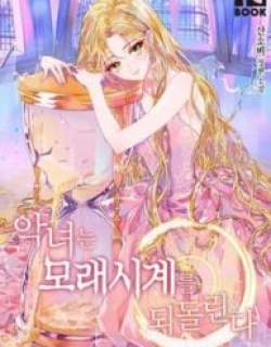 1691070438-64cbafe6356e3-thevillainessreversesthehourglass2288193x278-979