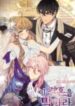 1691104255-64cc33ff1c3a6-stopthismarriage193x278-1131-193×278-1