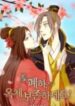 1691108037-64cc42c54d525-yourmajestypreservethejade193x278-1121-193×278-1