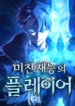 1694356028-64fdd23cdedee-insanelytalentedplayer-600-193×278-1