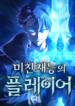 1694356028-64fdd23cdedee-insanelytalentedplayer-600