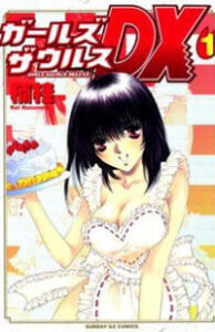 Girls Saurus DX