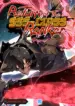 return-of-the-sss-class-ranker.5c938f