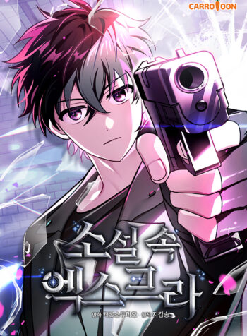 the-novels-extra-remake.c8f18b