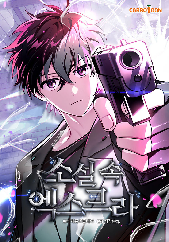 the-novels-extra-remake.c8f18b