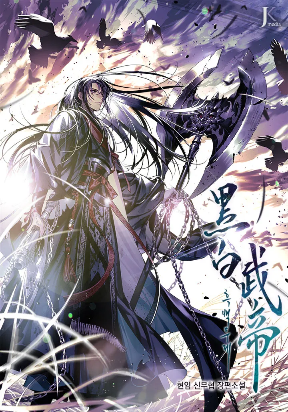 Dark20and20Light20Martial20Emperor