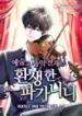 High20School20Musical20Genius20Is20Paganini20Reincarnated