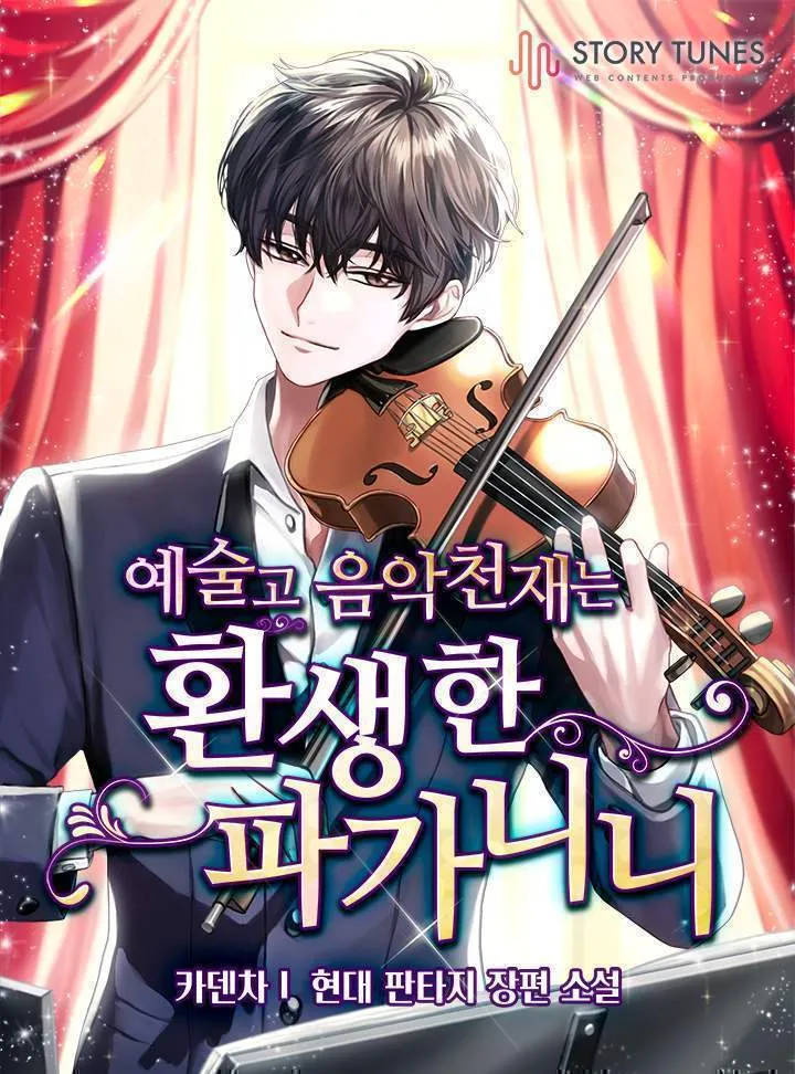 High20School20Musical20Genius20Is20Paganini20Reincarnated