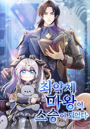 I20Became20the20Master20of20the20Weakest20Demon20King