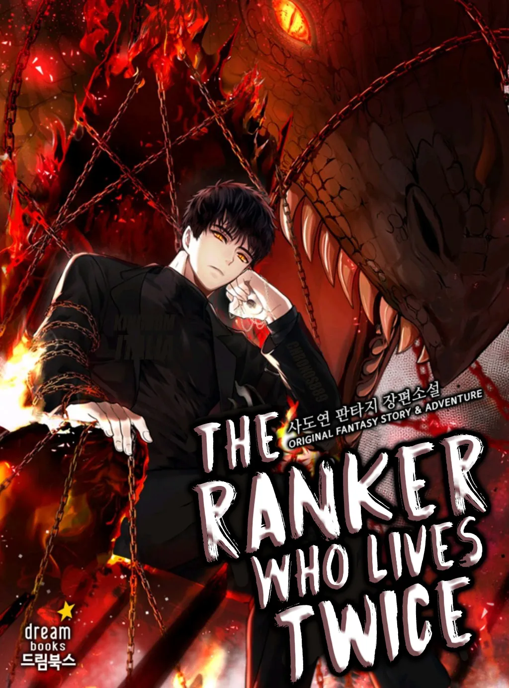 Ranker20Who20Lives20A20Second20Time