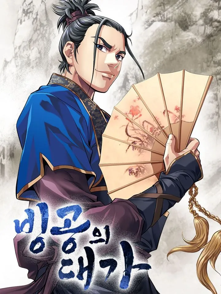 The20Master20of20Ice20Arts