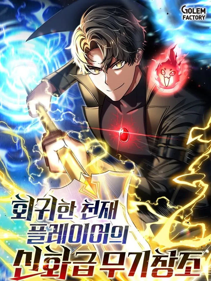 The20Mythical20Weapon20Creation20of20the20Regressed20Genius20Player